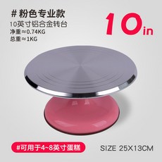 케이크돌림판 14인치 케잌 아이싱 케이크회전판 화이트 베이킹 전동 그레이 6 14인치, 1개