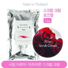 소금마사지크림