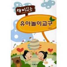 다음세대놀이