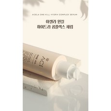 아셀케어 TOP01