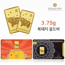 효성금거래소 황금돼지 순금99.9 골드바 1g부터