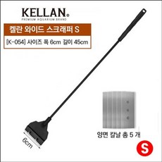 스크래퍼 어항 벽면 수족관 이끼제거 청소 물때 수조, 5개