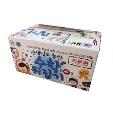 수학뒤집기 기본