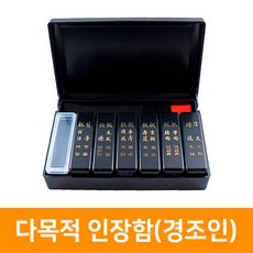 경면인주