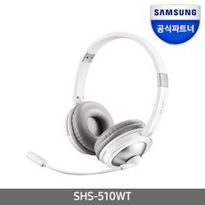 shs-510wt