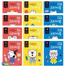 블루래빗재밌다스티커북