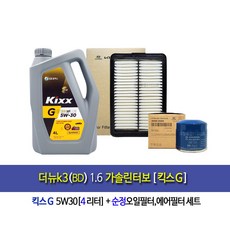 kixx G-더뉴K3(BD)1.6가솔린터보 킥스G(4L)엔진오일세트35505-F2000, 1개