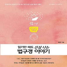 법구경이야기