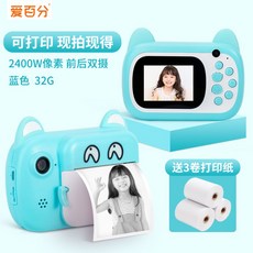 어린이 프린팅 카메라 토이카메라 전후면 32G메모리 포함 듀얼렌즈 인쇄용지3롤, C3 출력판 32G 블루 듀얼카메라 12권 출력지