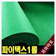 국산 파인텍스 부직포1롤(90+120cm:40마)/부직포, 폭120cm×길이(40마)/초록