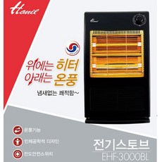 ehf-3000bl