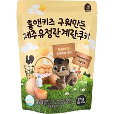 HOME&KiDS 濟州雞蛋香烤餅乾, 1包, 韓國小麥口味, 50g