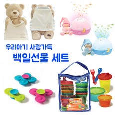 고민없는 조카아이백일기념 맞춤선물set 두뇌게임 장난감 IQ, 굿나잇램프색상 핑크, 1개