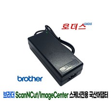 브라더 ADS-2200 ADS-2400N스케너전용 24V 1.9A어댑터