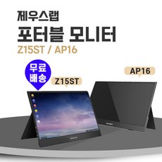 제우스랩 포터블 모니터 한국형 어뎁터, Z16P