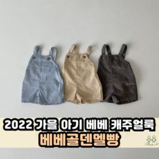 라라랜드점프슈트