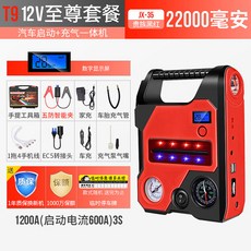 점프선 전차종 12V 차량용 멀티 샤오미점프스타터 차배터리방전시, AI