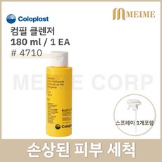 콜로플라스트 컴필 클렌저 욕창관리 180ml 4710 스프레이포함, 1개 1개