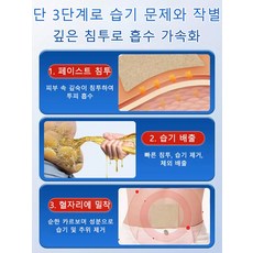 1+1/2+2 습기제거 패치 [즉효] 한방 건강 치습 혈자리 패치 복부 다이어트 뱃살제거 여드름 제거 패치, (1+1)기본값*2박스 - 이미지 4