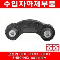카링크킷2.0