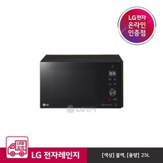 lg전자레인지25l