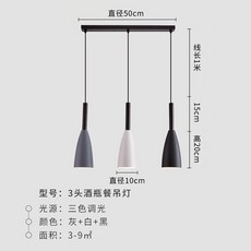 부산금정상점 LED램프용품 디어 라이트 구 쿡밥 모즈 심플 장식 가볍게 사치한 개성 바 테이블 합시다 등 통큰 주방 키친, 3헤드 술병 -삼색 조색