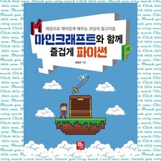 마인크래프트java