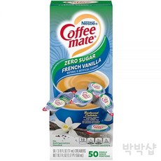 커피메이트 무설탕 크리머 프렌치 바닐라 리퀴드 비유제품 50개입, 1개, 11ml