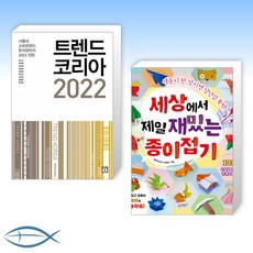 오늘의종이접기