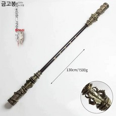 손오공 여의봉 서유기 연극 코스튬, 1개, 일체형 금고봉 전장 1.3m 1500g
