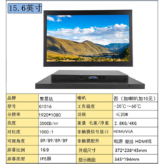11.6인치 VGA/HDMI 휴대용 1920*1080 모니터, 15.6인치 산업용 디스플레이 IPS_표준