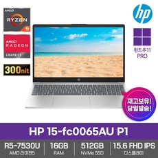 HP 2023 노트북 15-fc0065AU P1 WIN11PRO 16GB NVMe512GB 라이젠5-7530U FHD IPS 인강용 사무용 업무용 비즈니스, Natural Silver, 라이젠5, 512GB, WIN11 Pro