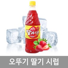 [오뚜기] 음료베이스 시럽, 1kg, 1개