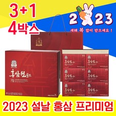 고급 정관장 2023 홍삼 원 홍상 홈삼 홍산 명절 설날 설 선물 세트 셋트 7만원대 8만원 대 집들이 수험생 어르신 예비 시댁 시 부모님 처가 친정 직장 상사 거래처 감사 효도, 3+1 4박스 - 다니마켓