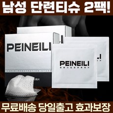 @긴급 초특급할인@ 휴대용 남성용품 페이넬리 남성 단련 티슈 남성 둔감 티슈 peineili sex spray 조루 스프레이 지연 스프레이 delay spray 롱타임 스프레이, 2팩