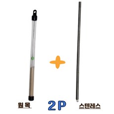 Otwo 낚시 간편 지렁이꽂이 세트 원목(1P)+스텐(1P) 미끼 끼우개 지렁이꿰기, 1개 1개