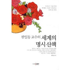 세계명시