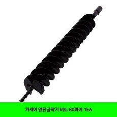 CHX452783카세이 엔진굴착기 비트 80파이 1EA