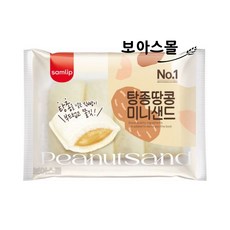 삼립 탕종땅콩미니샌드 80g x 5봉, 5개