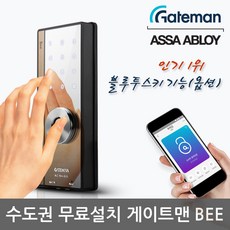 게이트맨 [수도권무료설치] BEE 해킹불가안전키4개+비밀번호 매직미러 허수기능 디지털도어락 번호키 현관문 도어락 도어록 [서울/인천경기일부지역], -무료설치(A지역)-화요일