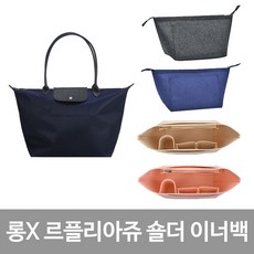롱샴이너백