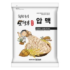 눌린보리쌀