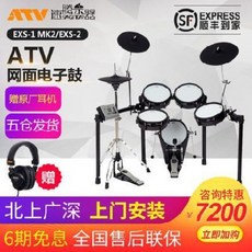 드럼 프로 드러머 다기능 악기 전자 ATV전자북EXS-123망면전자북성인용전골대 드럼세트, 01 업그레이드형 EXS1MK2+ 선물백