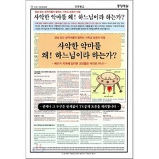 하느님은왜