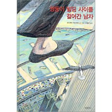 걸스타인
