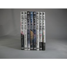 쓰레기의 본망 1~8 완간 세트, 대원씨아이(만화/잡지)