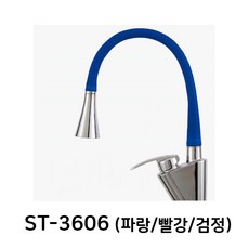 한샘 ST-3606, ST-3606(파랑)