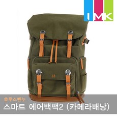 호루스벤누에어백팩