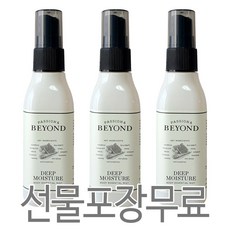 비욘드 딥 모이스처 바디 에센셜 미스트 100ml 1+1+1 (100% 정품) 향수같은 화이트머스크향, 선물포장 (O)