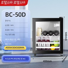 Royalstar 가정용 차 음료 와인 보관 소형 냉장고 와인냉장고 술냉장고 50L 75L 98L, 50L 동관 냉장 + LED